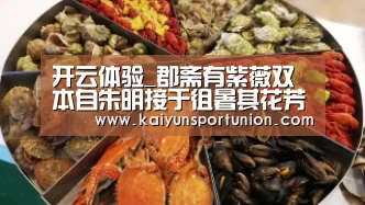 开云体验_郡斋有紫薇双本自朱明接于徂暑其花芳馥…因诗纪述(图2) 开云APP