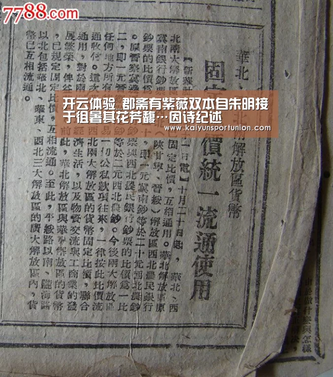 开云体验_郡斋有紫薇双本自朱明接于徂暑其花芳馥…因诗纪述