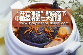 开云APP