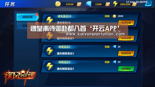 开云体验