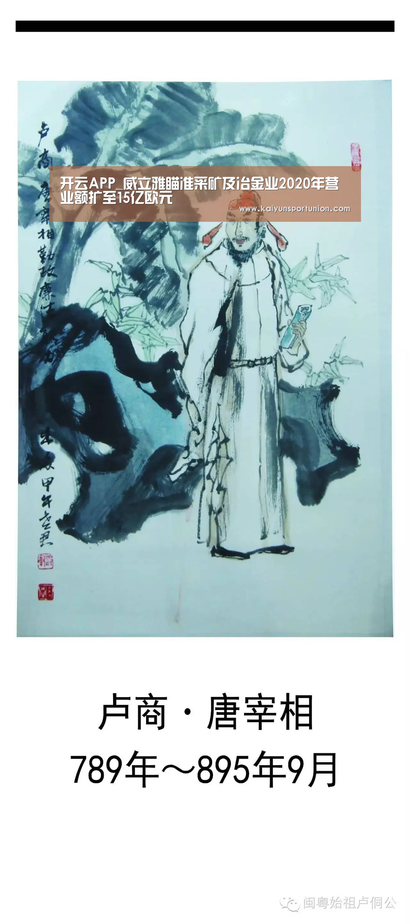 开云APP_威立雅瞄准采矿及冶金业2020年营业额扩至15亿欧元(图2) 开云体验