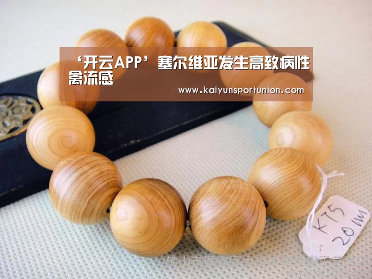 开云体育