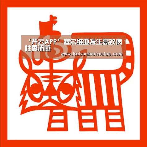 开云体育