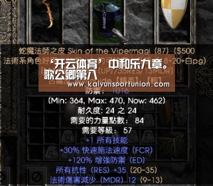 ‘开云体育’中和乐九章。歌公卿第八
