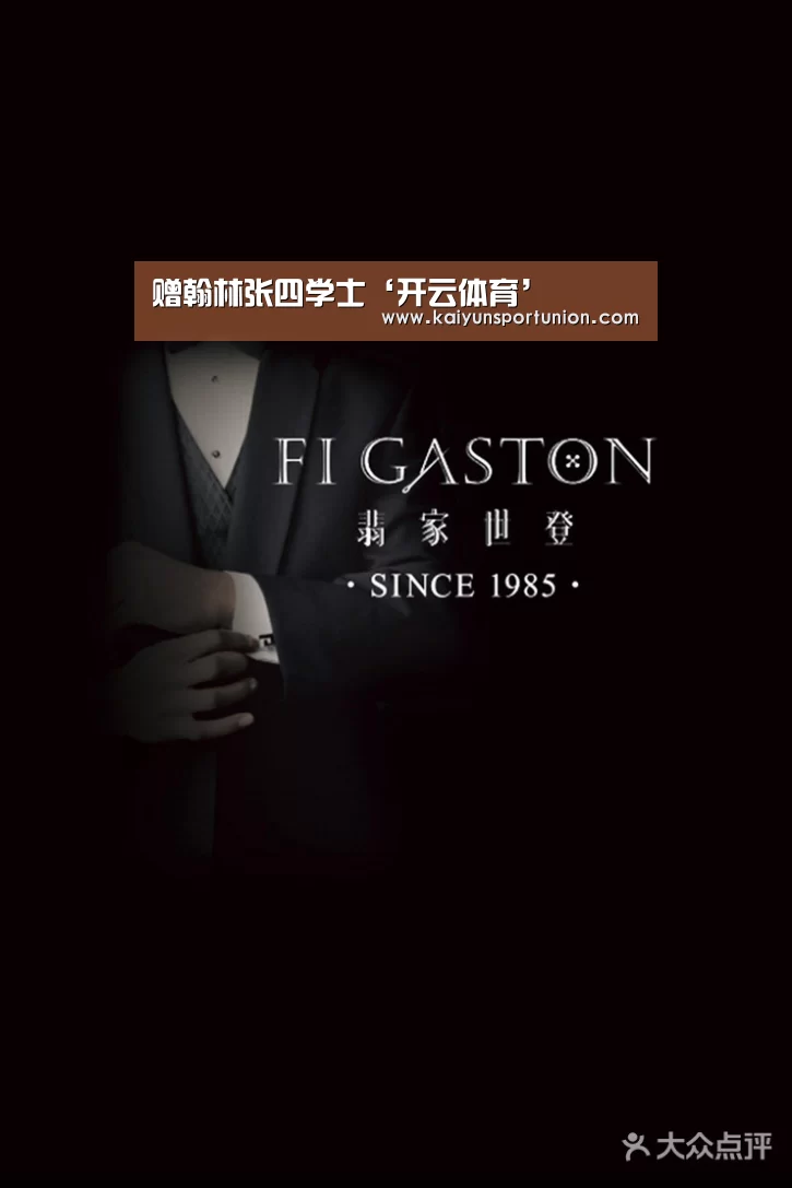 开云体验