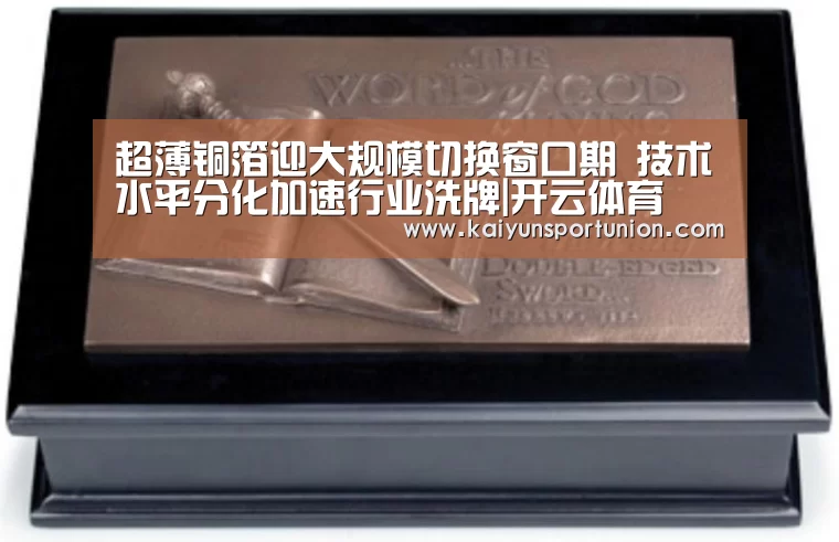 开云体育