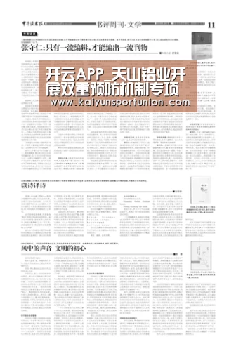 开云APP_天山铝业开展双重预防机制专项培训