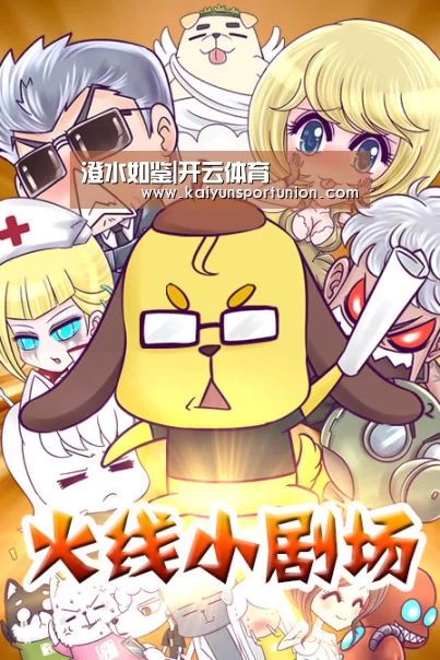开云网站