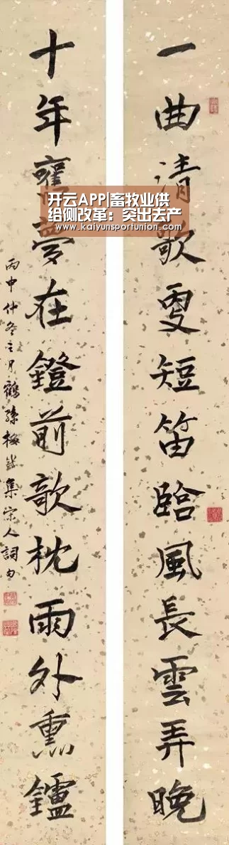 开云APP|畜牧业供给侧改革:突出去产能去库存降成本补短板(图3) 开云体验