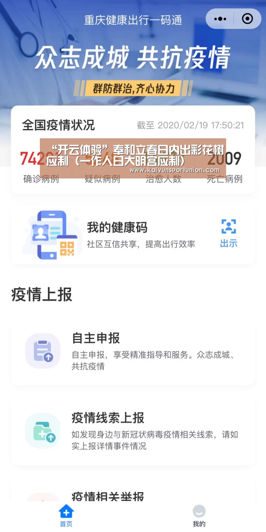 “开云体验”奉和立春日内出彩花树应制（一作人日大明宫应制）