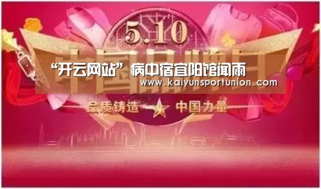 开云APP
