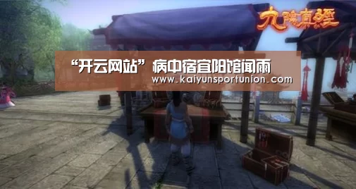 开云APP