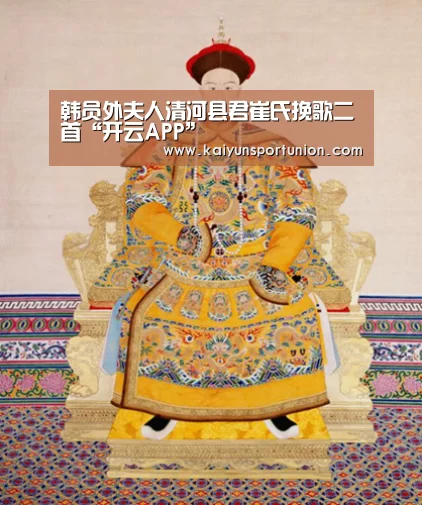 开云体验