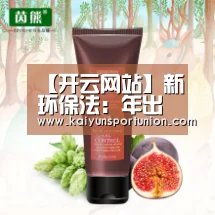 开云APP