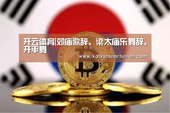 开云网站